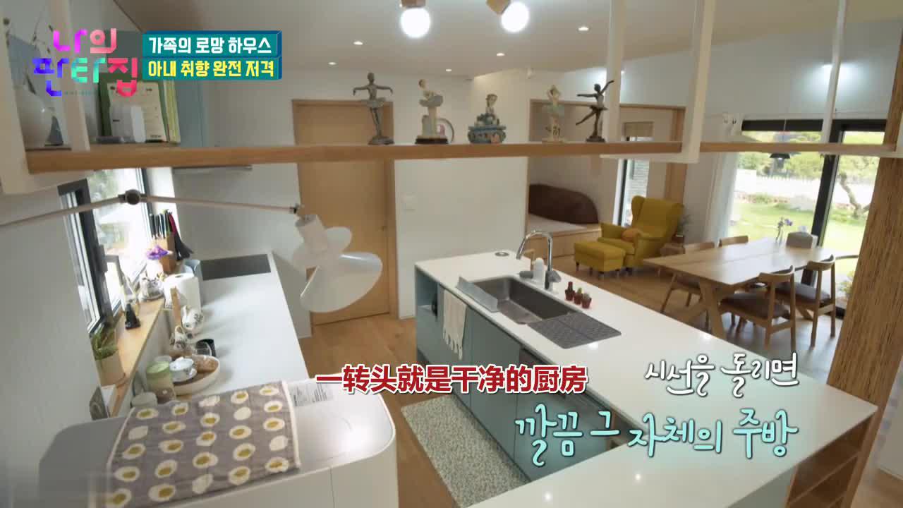 用8亿5千万韩元建理想之家 能想到的全都有 只恨自己太穷