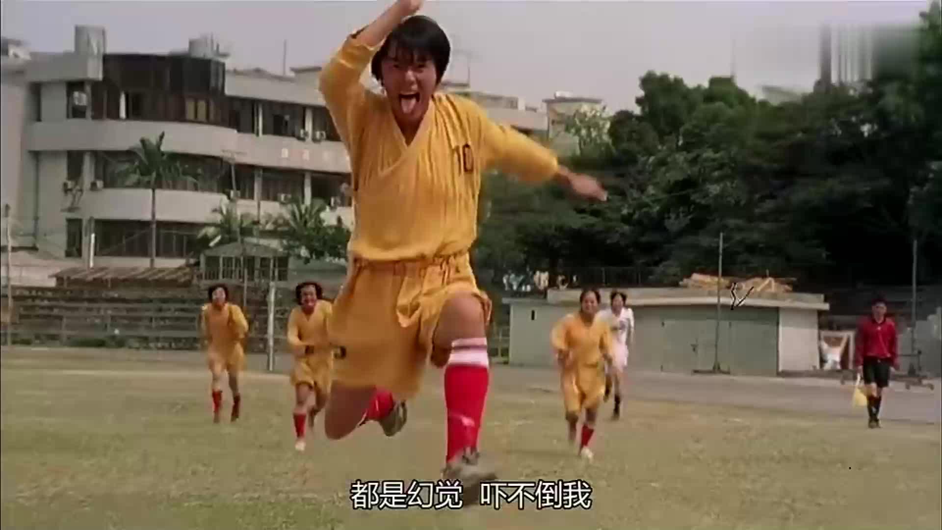 少林足球队初出茅庐,第一场比赛就把对手踢成40比0,太离谱了