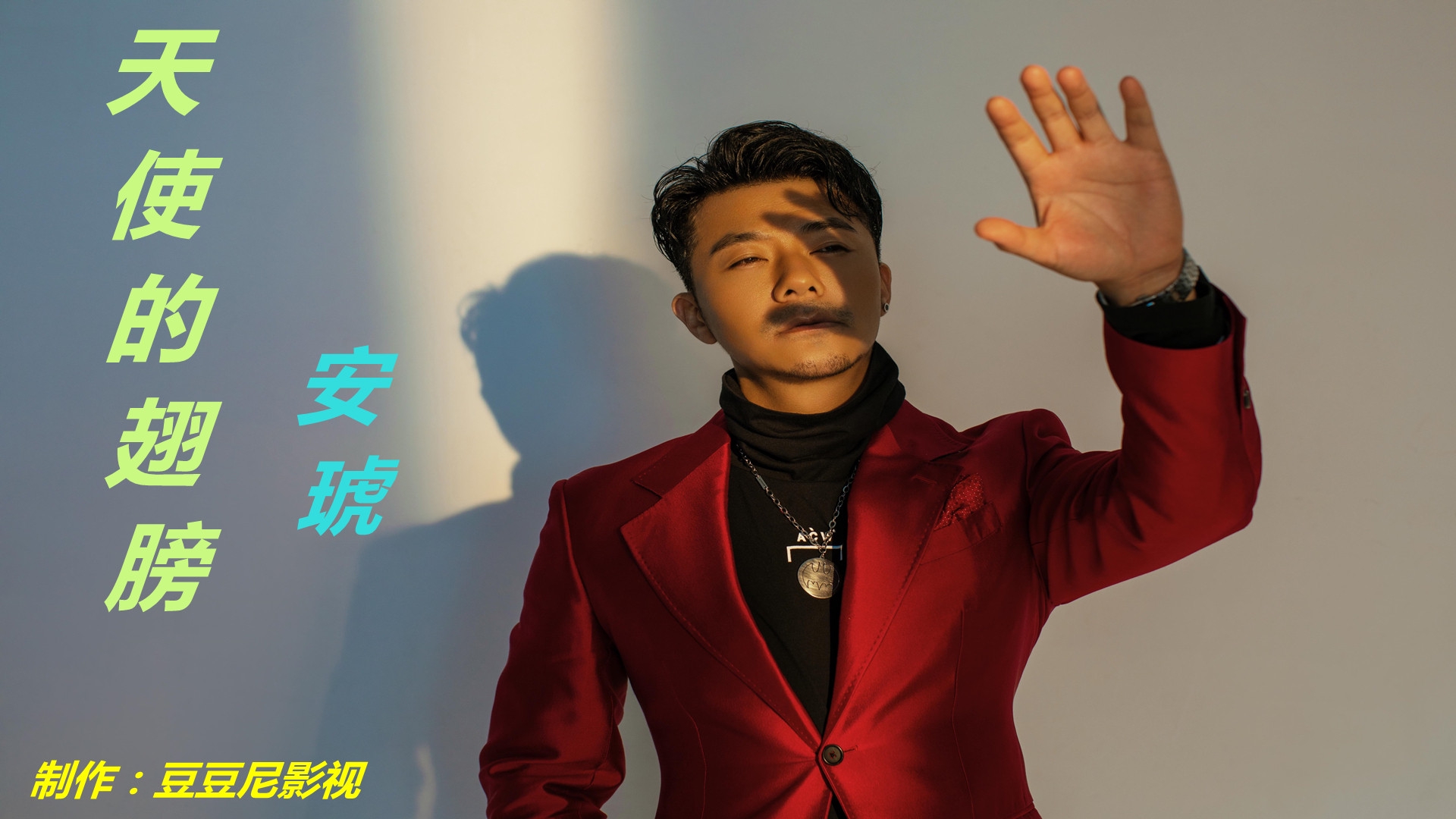 安琥一首《天使的翅膀》忧伤旋律,听后不禁泪目.