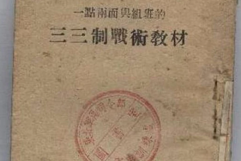 解放军著名的三三制战术,该如何运用,很有考究_新浪新闻