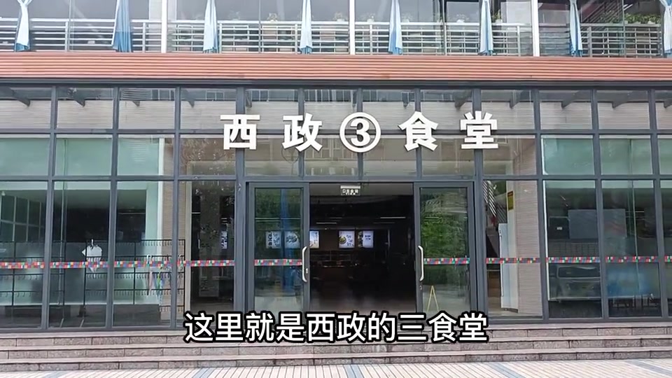 7元钱在西南政法大学食堂能吃到啥?没有校园卡我是怎样做到的?