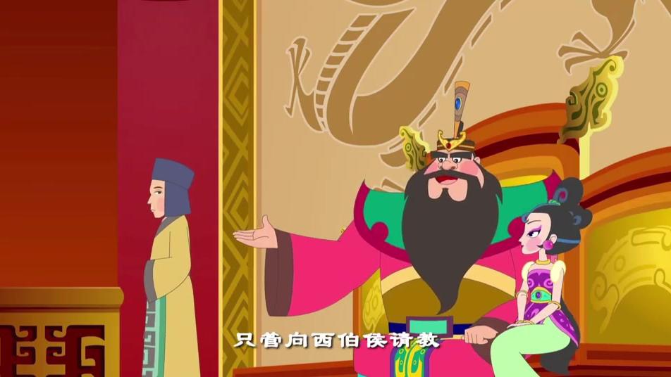 牧野传奇:姬昌面见纣王,妲己要姬昌测纣王何时入睡,何时起床