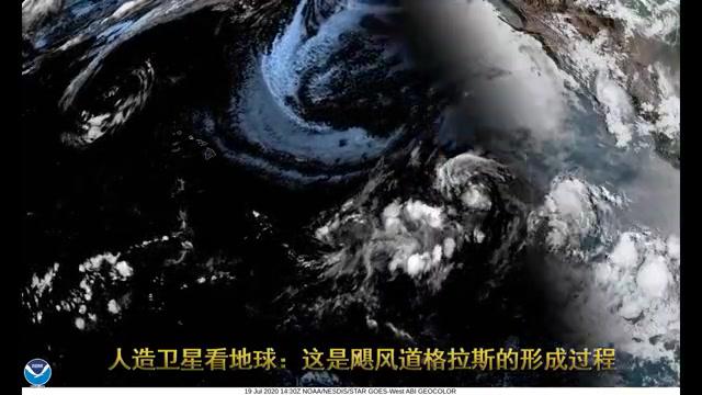 人造卫星看地球:这是飓风道格拉斯的形成过程