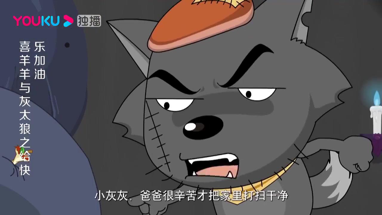喜羊羊:灰太狼教育小灰灰:先学丢垃圾再吃糖,小灰灰直接哭起来