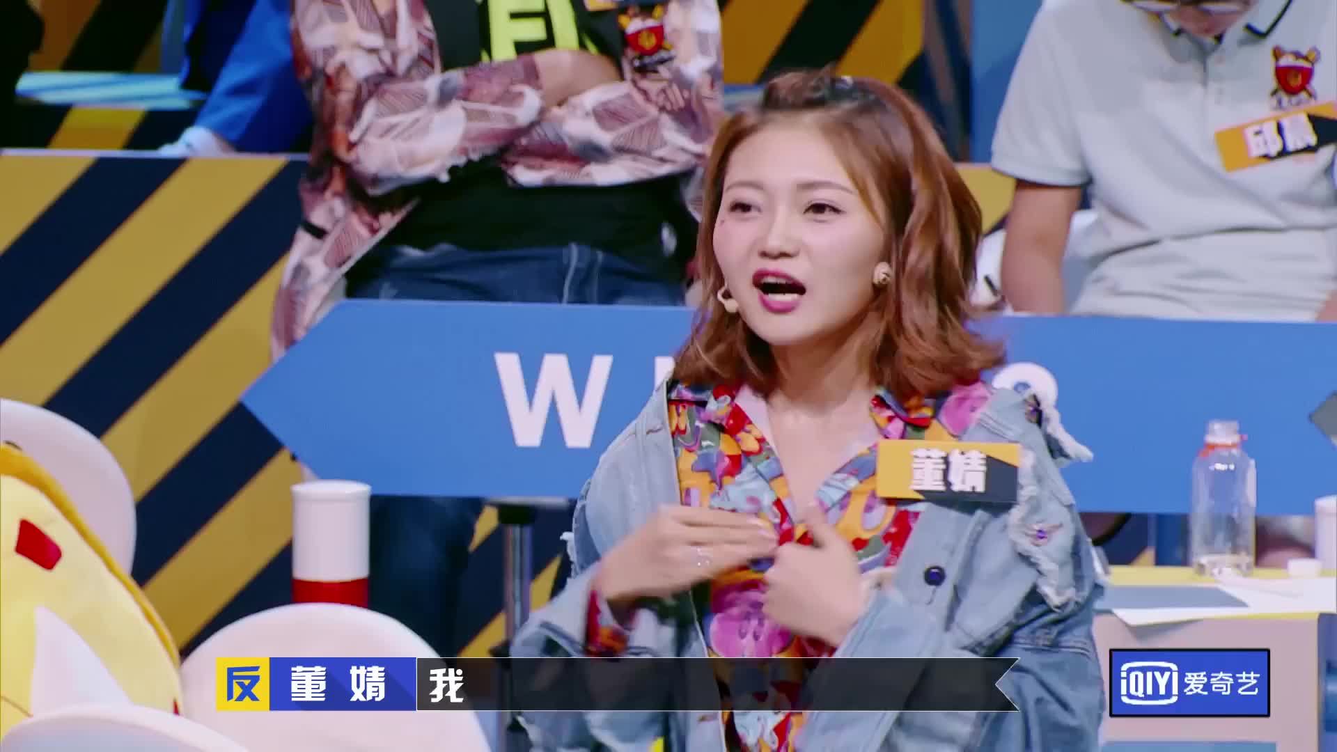 奇葩说董婧加名字是为了替伴侣承担骂名