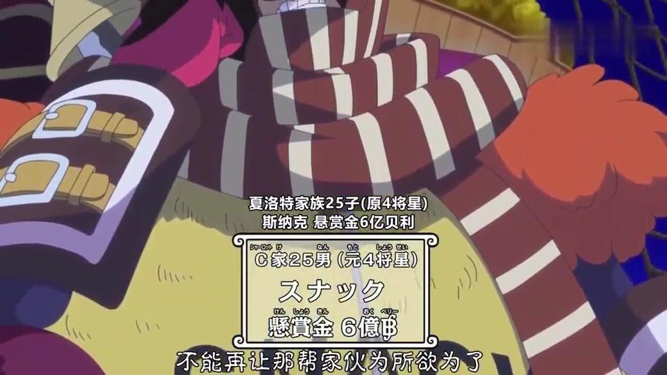 洛克斯海贼团团体照曝光 大妈美呆了 凯多变化不大