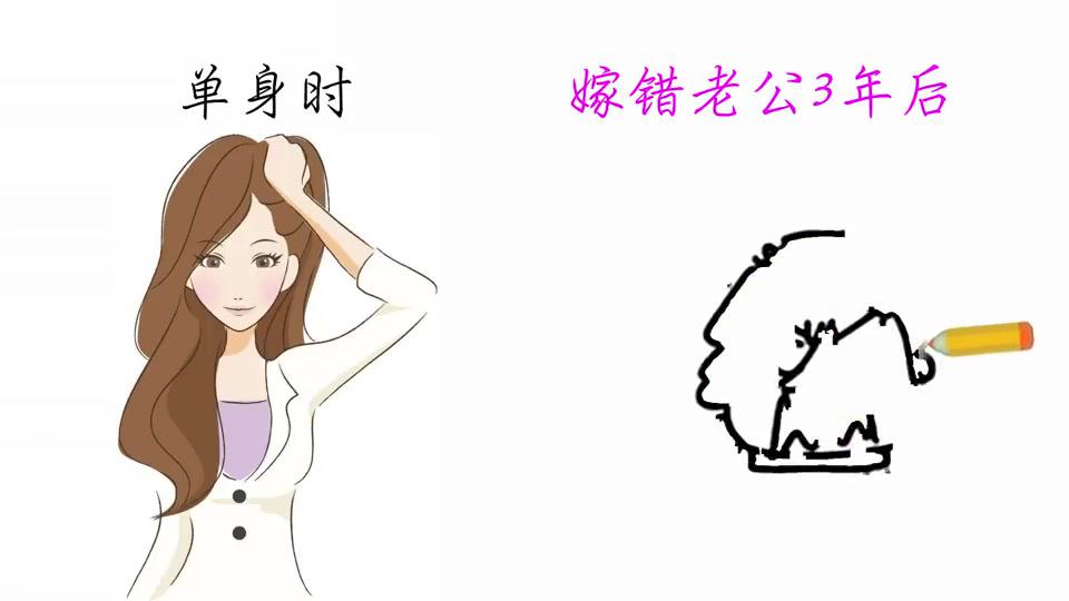 女人单身时vs嫁错老公3年后有什么变化这反差太大了