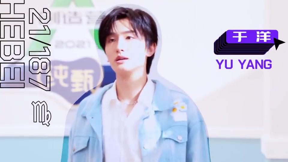 创造营2021:哈佛混血学霸×汪峰的弟弟【和马×于洋】