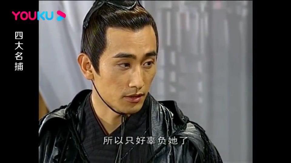 四大名捕:铁手身为六扇门捕快,和独孤依人厮混,无情怒了