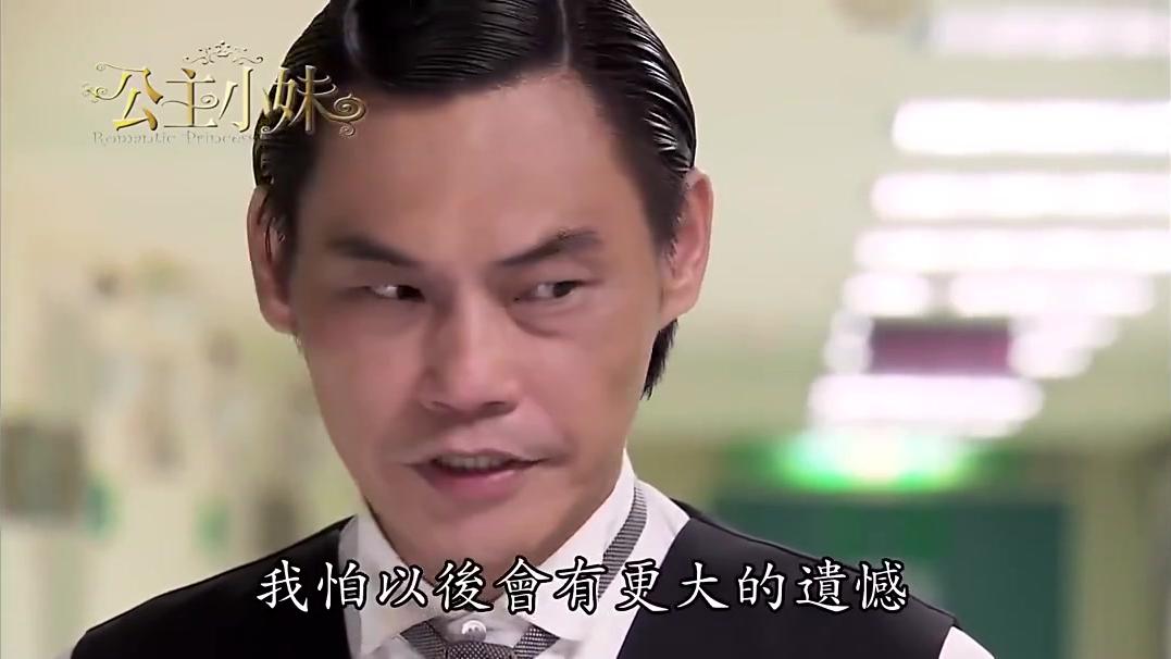 公主小妹:管家告诉众人,如皇甫雄离开人世,小麦没资格继承家业