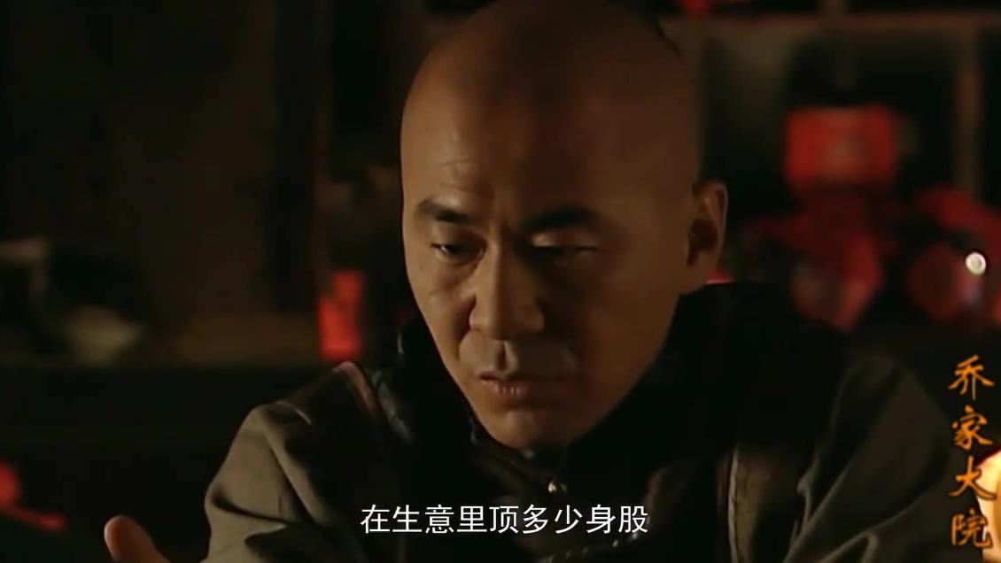 乔家大院:马荀要让乔致庸给伙计当身股,还透露掌故的滥用私权