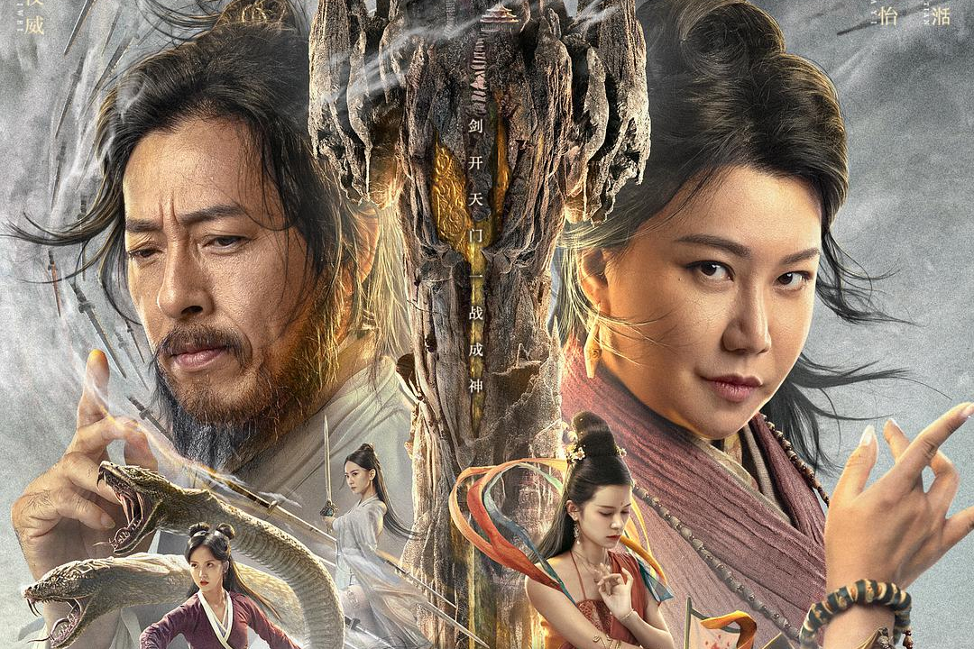 看完吕颂贤新版《蜀山传》,我心生感叹,终于有部像样的仙侠片了