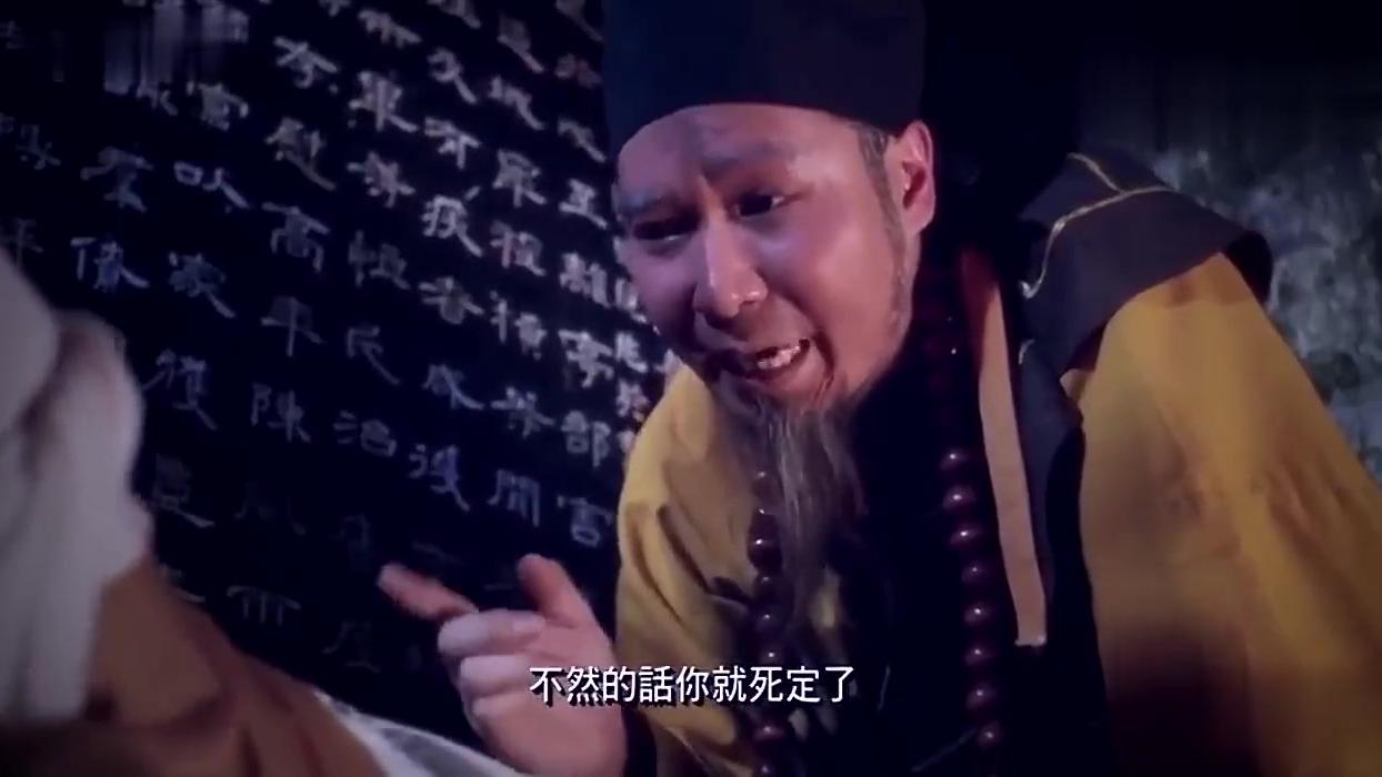 方丈是个小心眼徒弟在背地里说他坏话结局有点惨