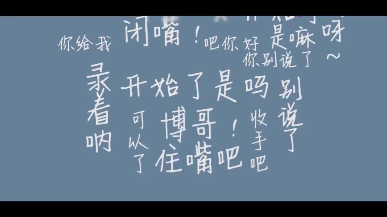 博君一肖:论肖战想对王一博用禁言术的瞬间,小细节太甜了