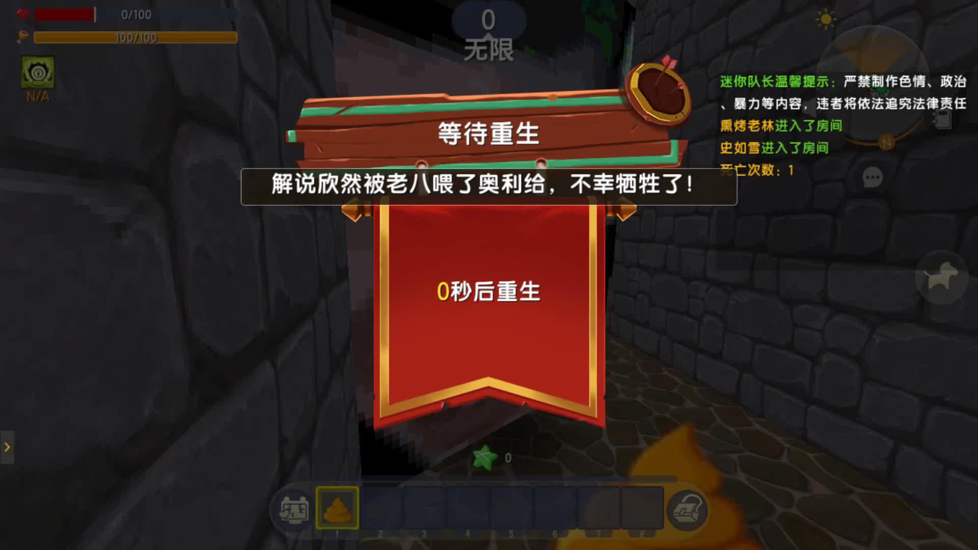 迷你世界:迷宫中的老八,被抓到就要吃秘制汉堡,欣然死了16次!