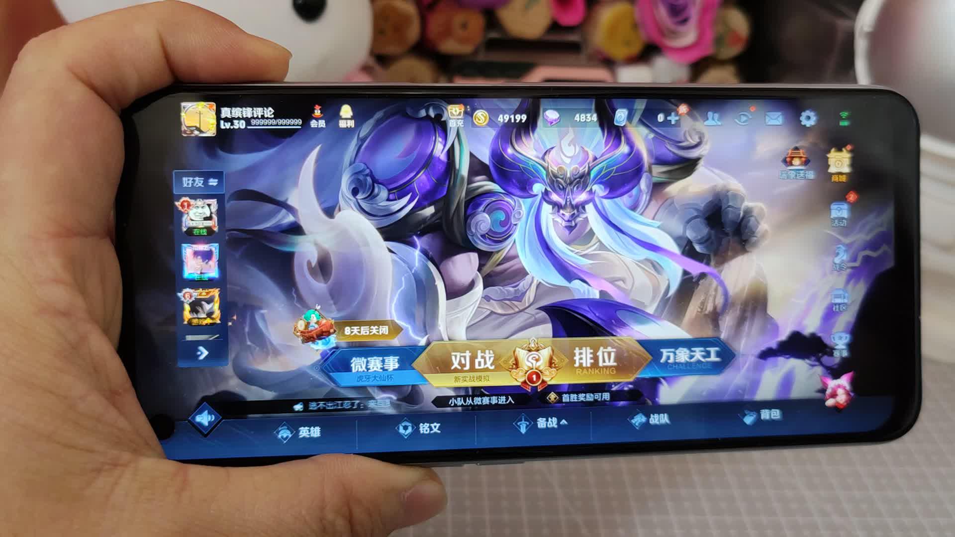 realmeq2实拍千元机玩王者荣耀哪些地方比较局限呢