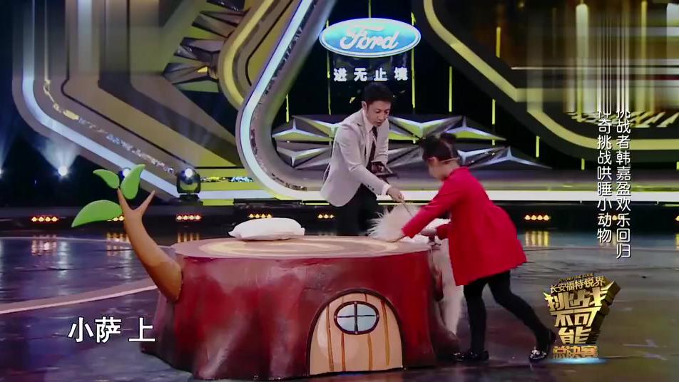 挑战不可能:小萨陪小萨睡觉,示范真管用啊!惊呆了