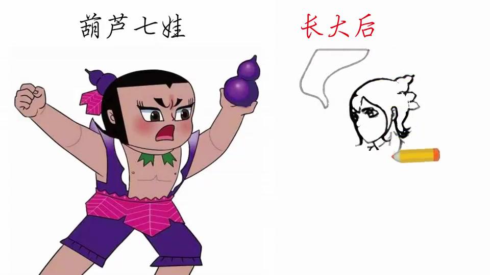 葫芦七娃长大后会是什么样子?网友:估计是兄弟中最帅的