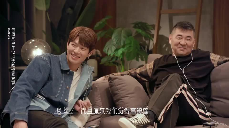 《同一屋檐下》杨笠被糕糕圈粉,好友大揭秘被李诞套路