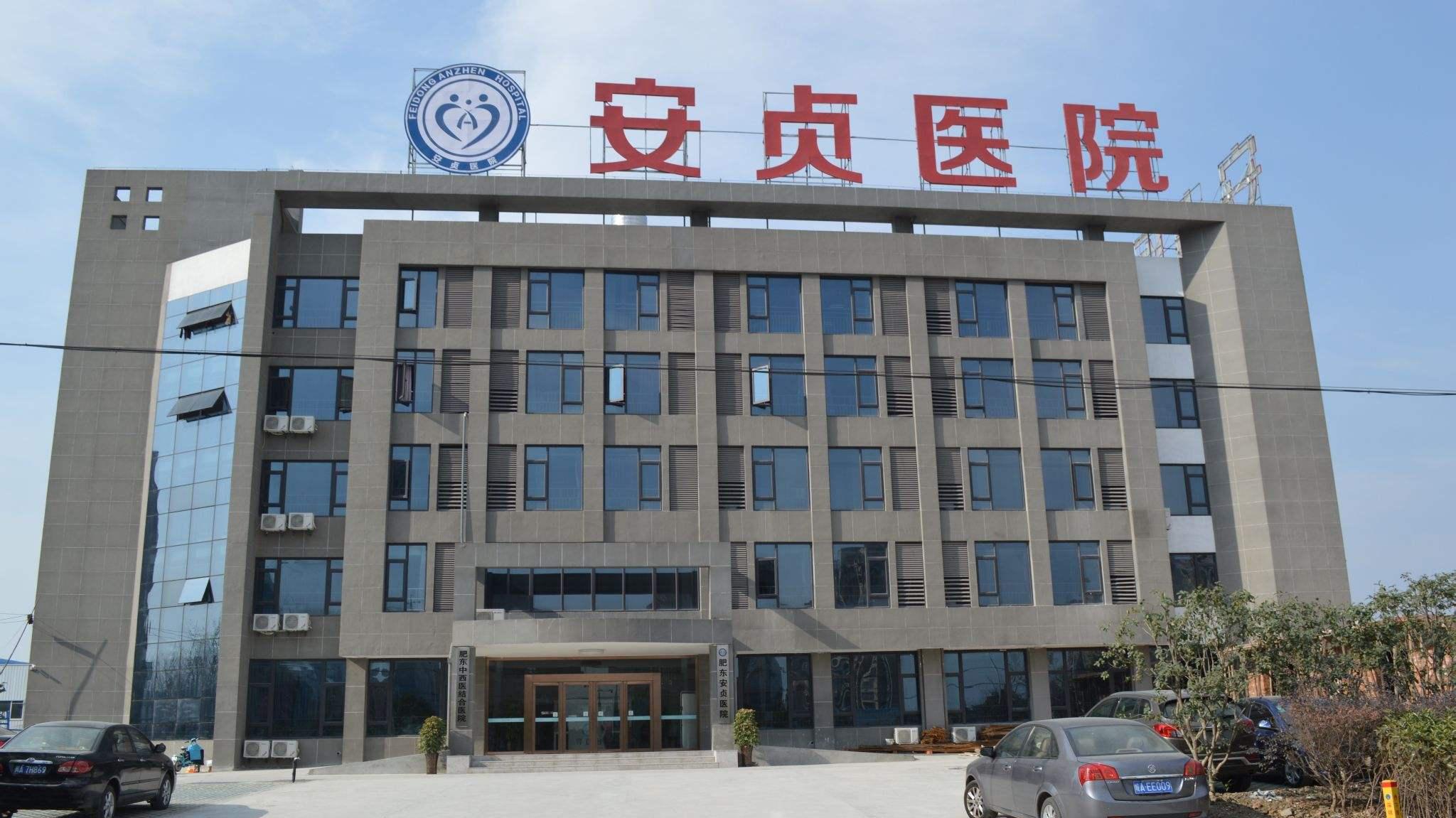 护士错把打胎药当保胎药给患者服用双方多次协调后达成一致