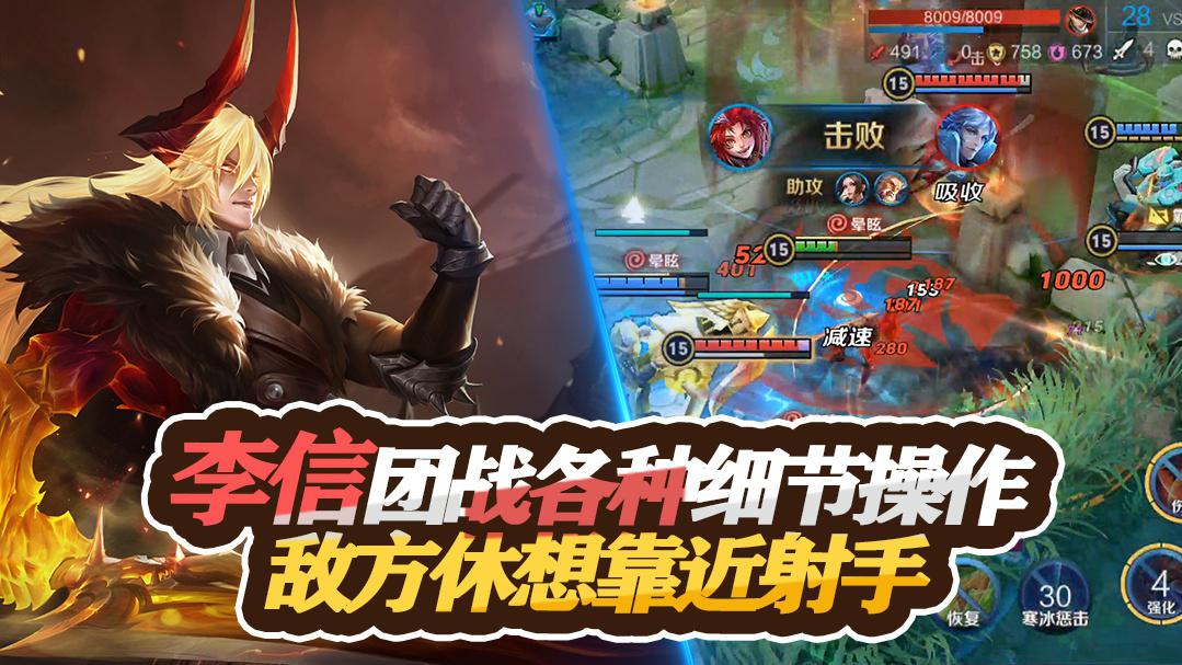 这李信玩的跟蹦迪似的(:六金)