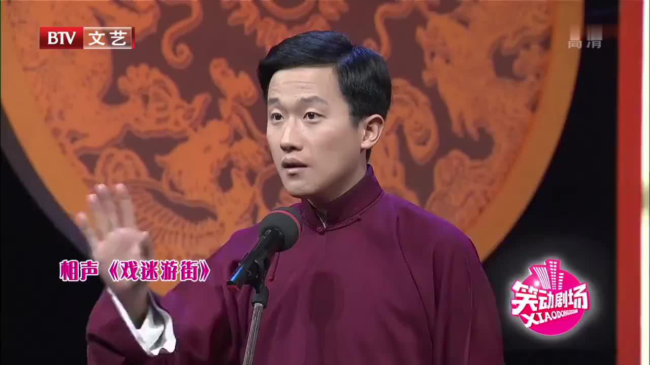 相声《双迷游街》:裘英俊于丹配合默契,包袱抖个不停