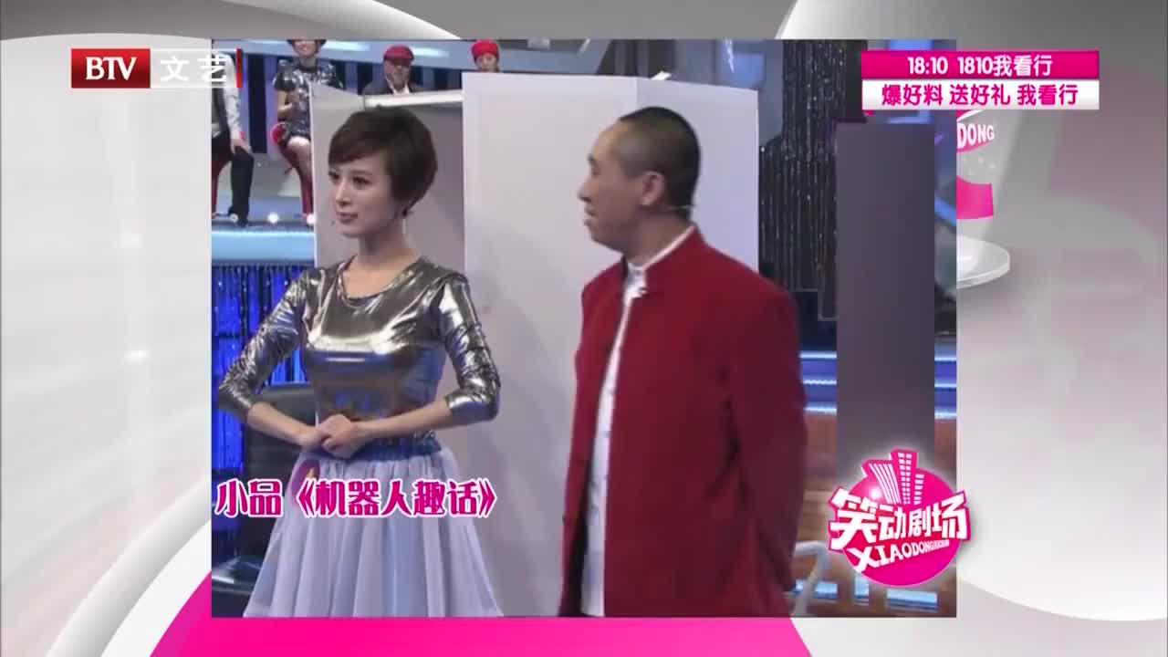 小品《机器人趣话》,白凯南金巧巧爆笑演绎,包袱抖不停