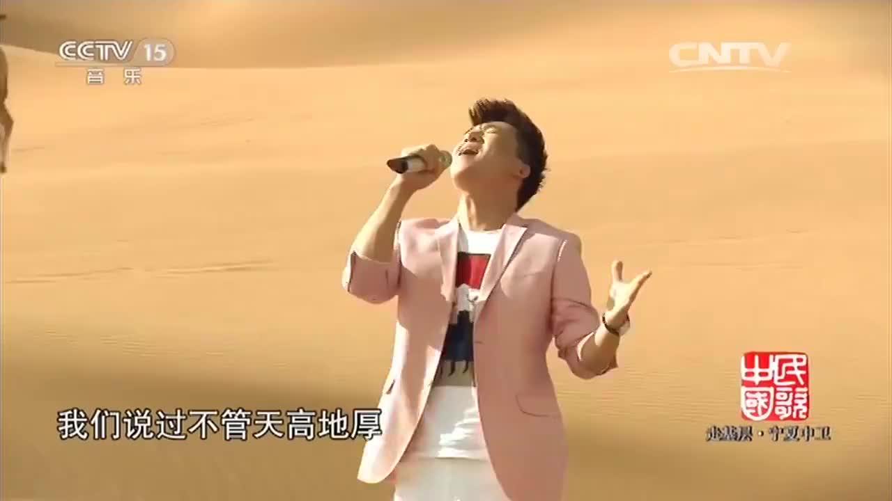 一首经典歌曲《天高地厚》送给大家,这个版本真不错!