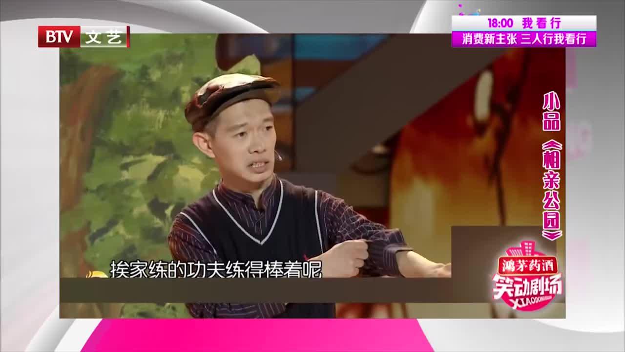 小品《相亲公园》,老头老太太练跳舞,为了给孩子相亲