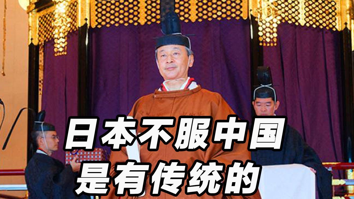 日本国王自称“日出处天子”,称中国皇帝是“日落处天子”|日本|中国|皇帝_新浪新闻