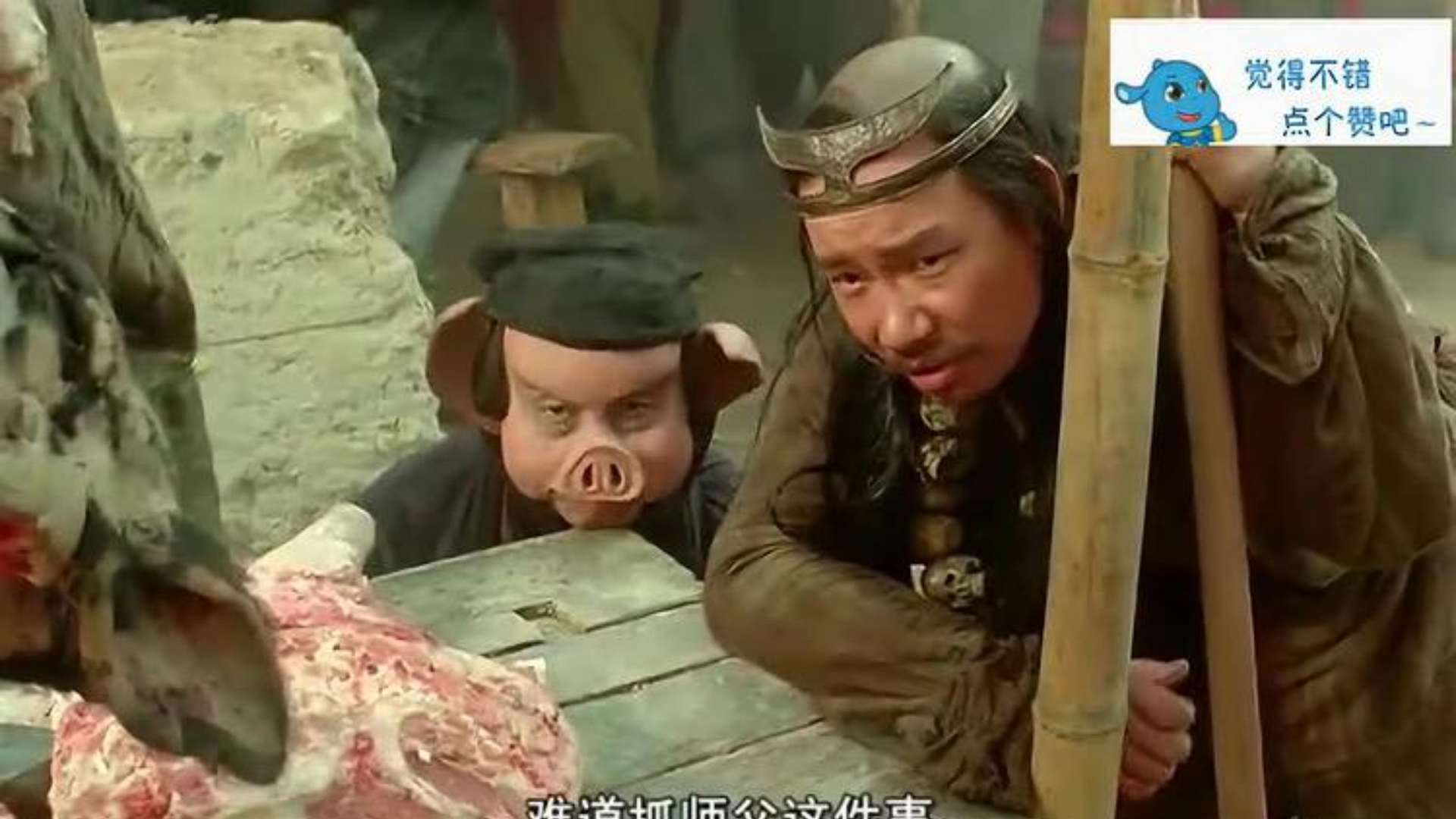 00:00 00:40 00:40 为您推荐: 大话西游 二货沙和尚的魅力,深深地打动