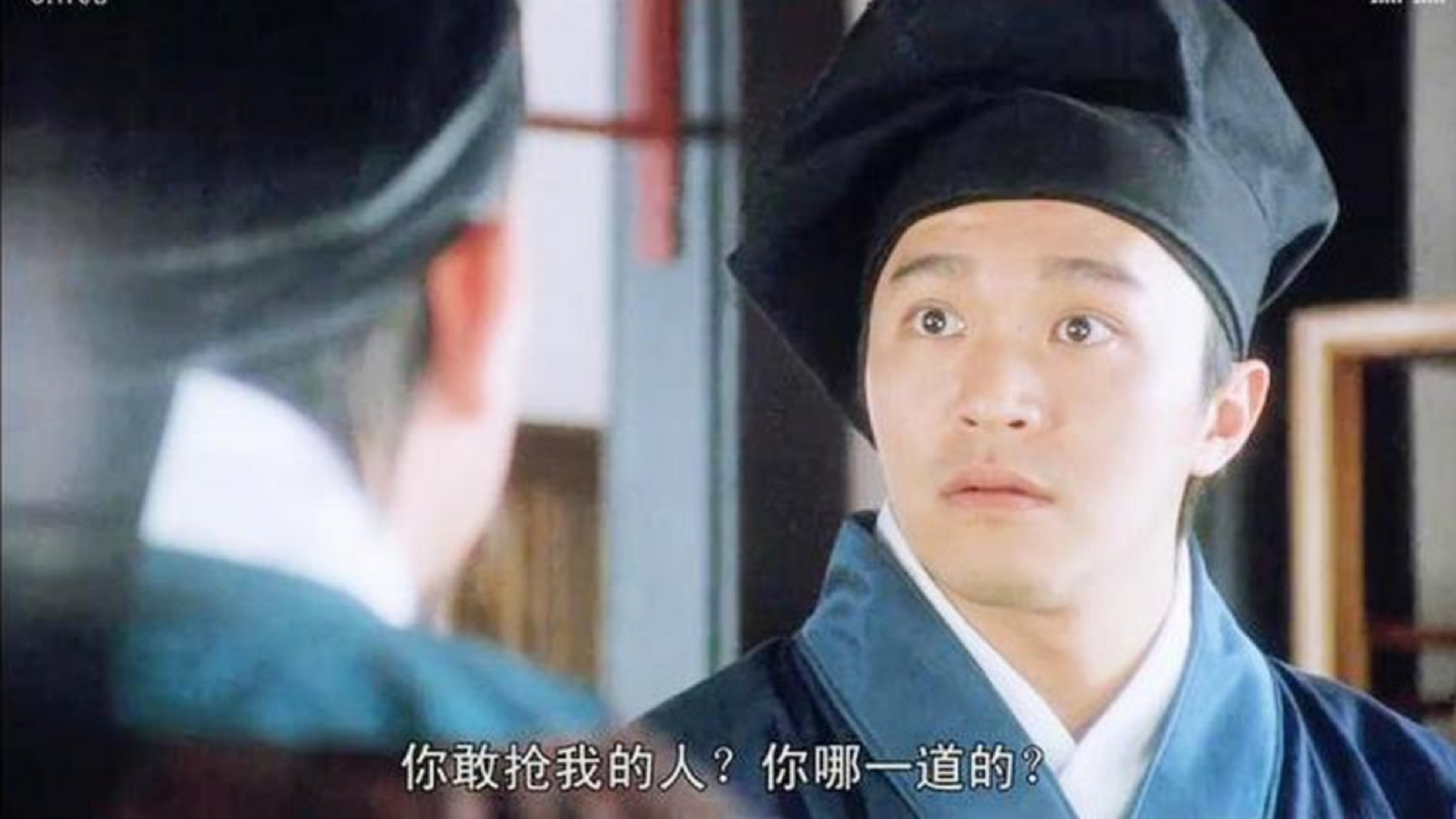 唐伯虎点秋香粤语:先生"年轻人,你够胆橇我啲靓,你边度嘎"