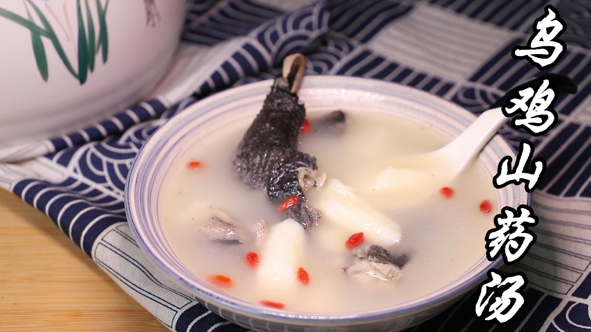 一只乌鸡炖一锅乌鸡山药汤,汤白味鲜有营养,特别滋补,老少皆宜