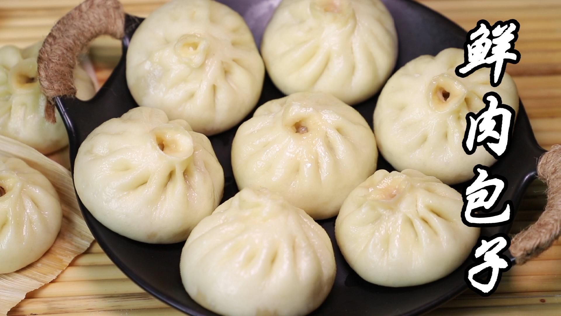 自己在家做个鲜肉包子,鲜嫩多汁,打开汤汁都流出来了!