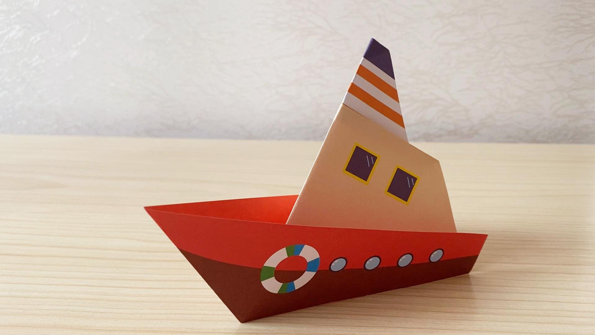 手工折纸教学,玩具游轮的制作方法!
