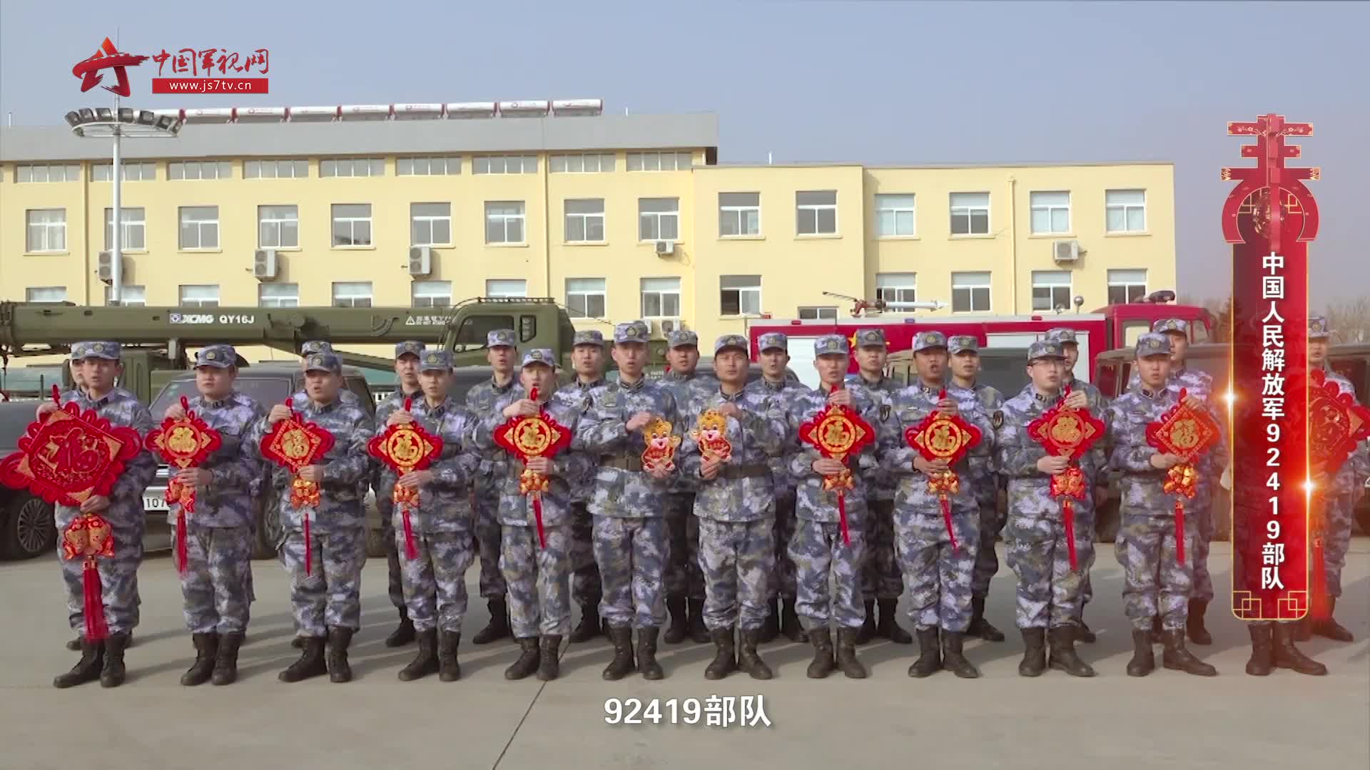 新年最强祝福!这是中国军人拜年的气势