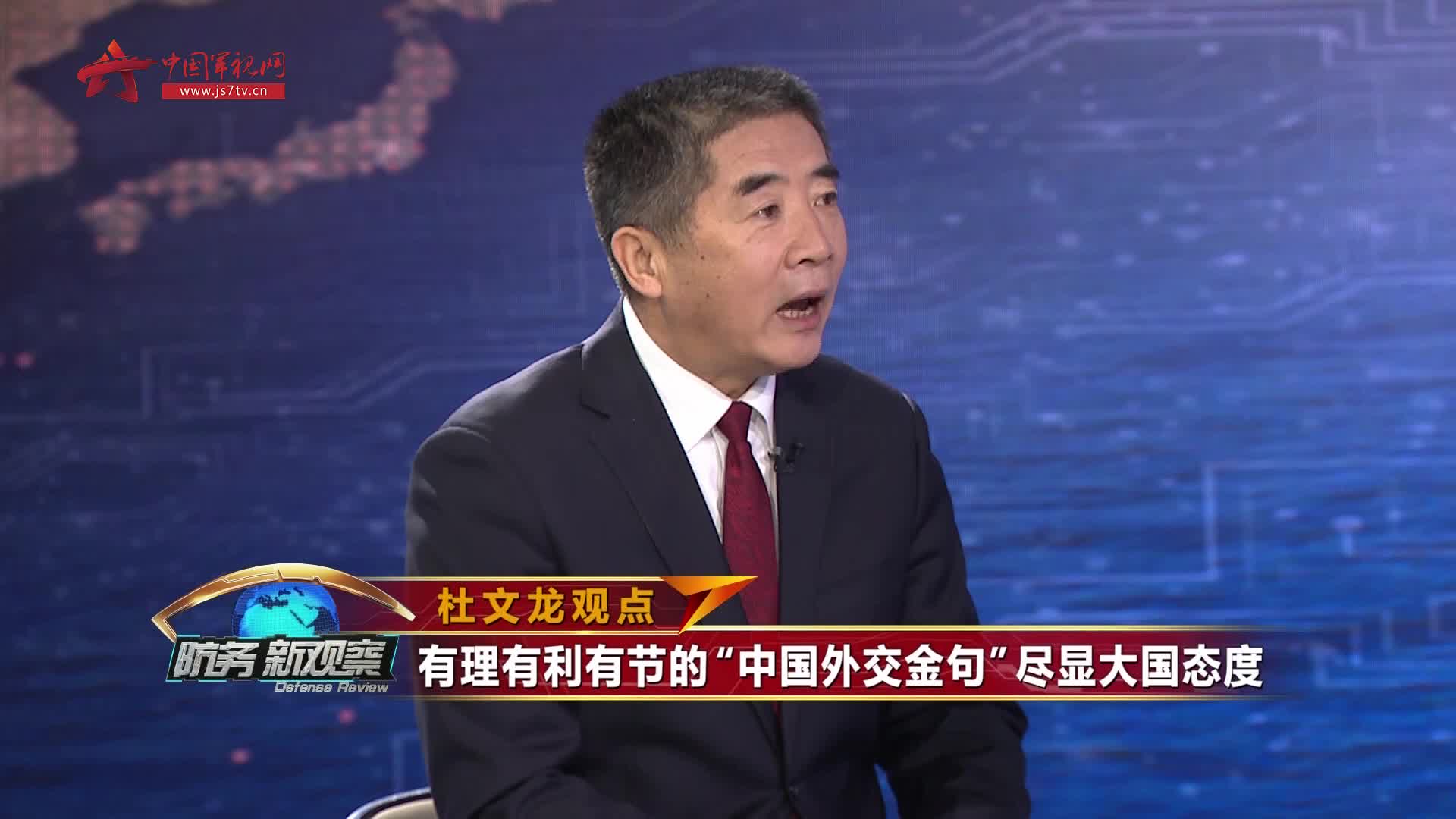 有理有利有节的“中国外交金句”尽显大国态度|中美|春节|新说这一年·图说|中国航天|阿拉斯加_新浪新闻