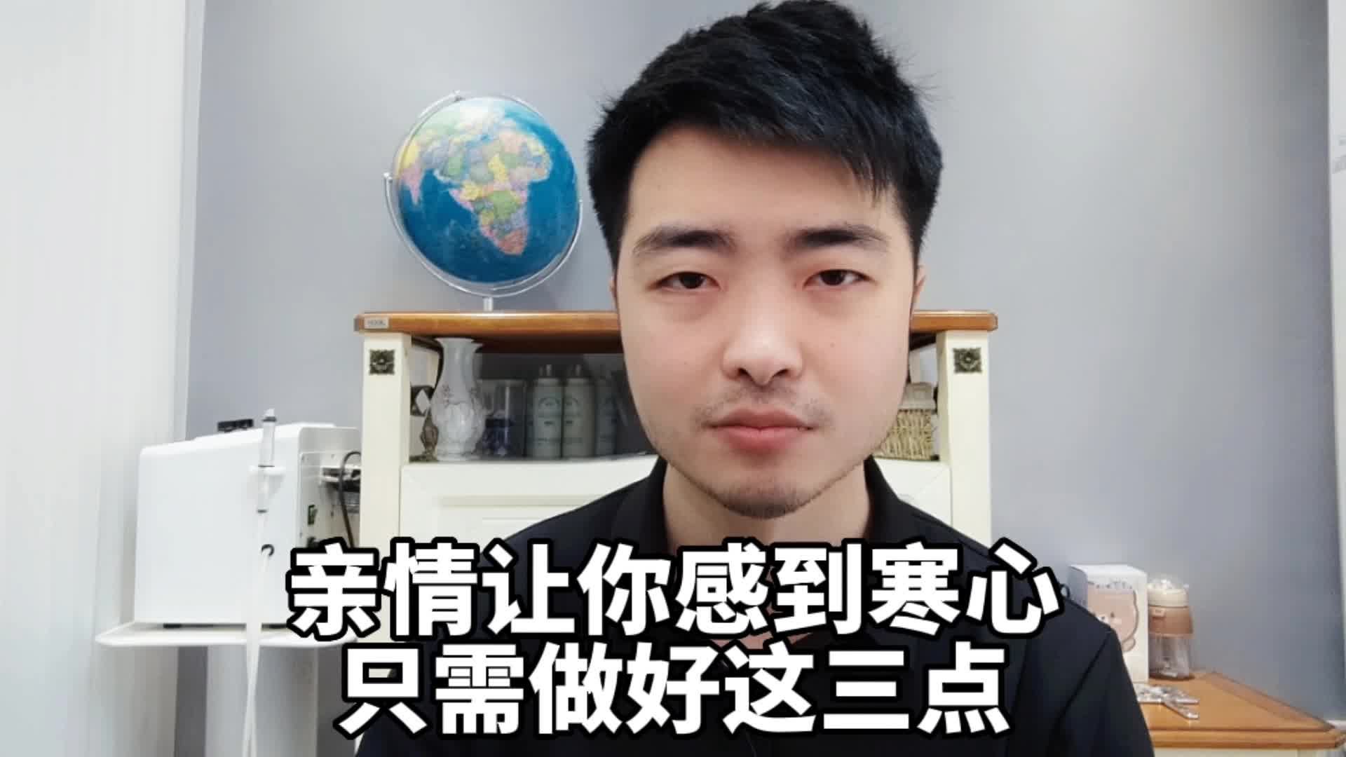 如果亲情让你感到寒心,只需做好这三点就够了_新浪新闻