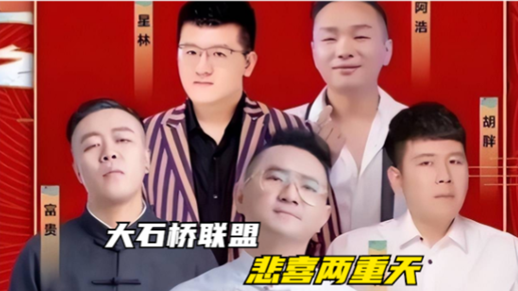 大石桥联盟最新近况创始人无奈做带货老f4成员混得风生水起