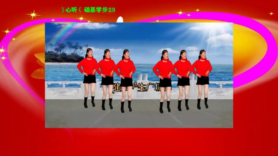 32步广场舞《听心》歌曲优美动听,舞蹈简单易学