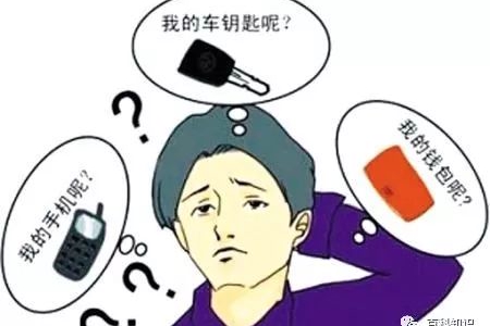为何总忘记钥匙放哪儿了?|钥匙|记忆|注意力_新浪新闻