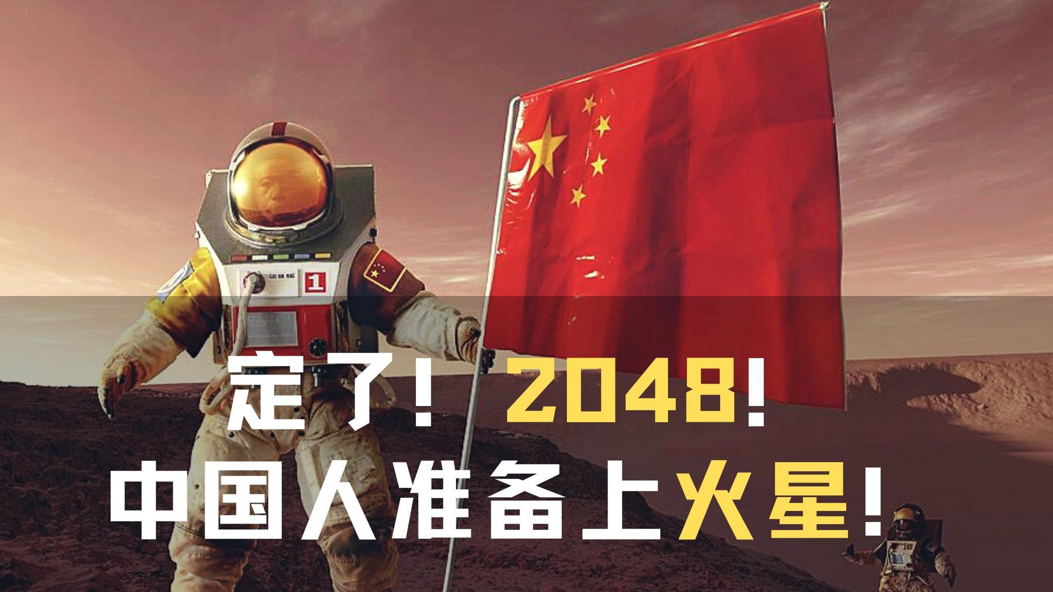 我国提出载人火星探测三步走设想我们离登陆火星还有哪些坎儿