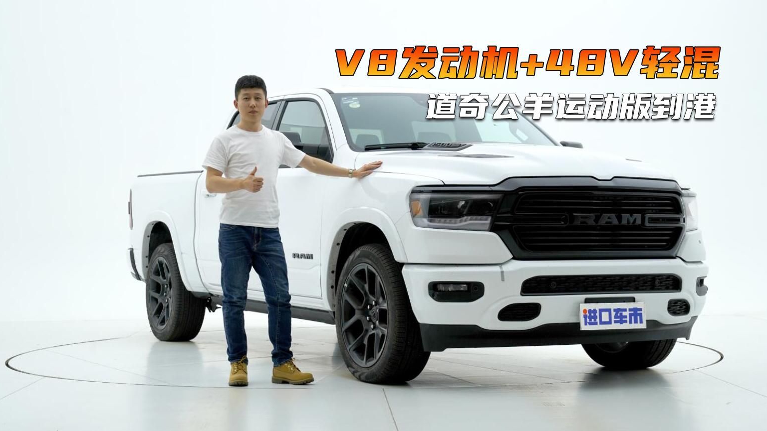 道奇公羊运动版用车体验,5.7L V8带48V轻混,尾部设计独特|汽车资讯|汽车视频|道奇_新浪新闻
