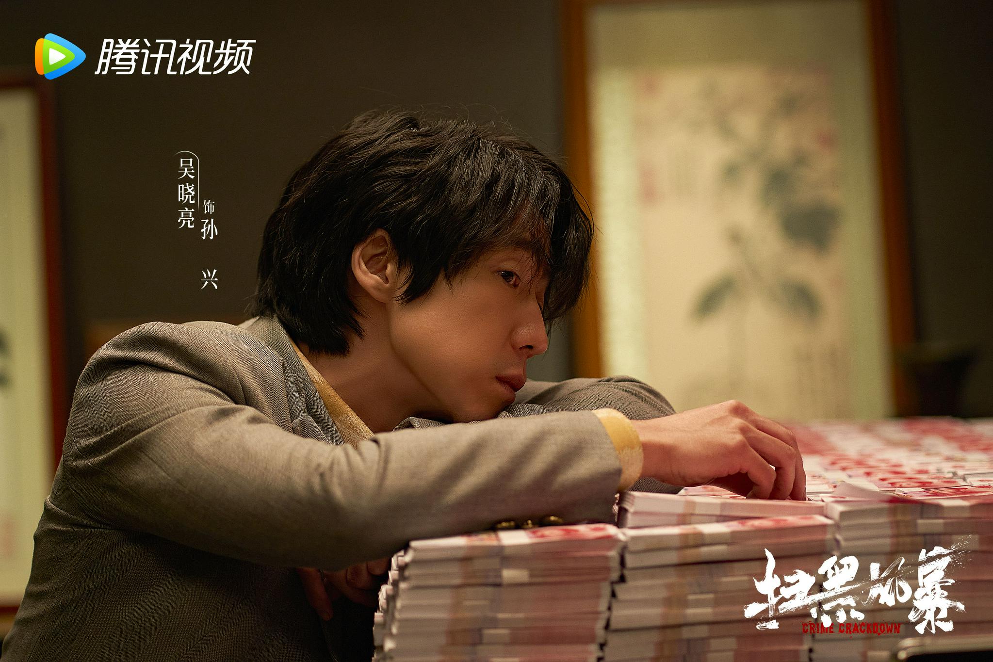 扫黑风暴定档8月9日孙红雷张艺兴刘奕君铁三角联手扫黑