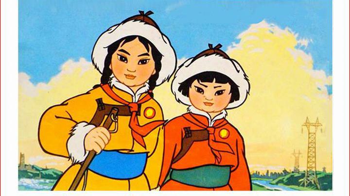 草原英雄小姐妹 龙梅和玉荣