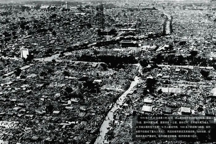 唐山大地震44周年祭100张照片带你重新认识这座城