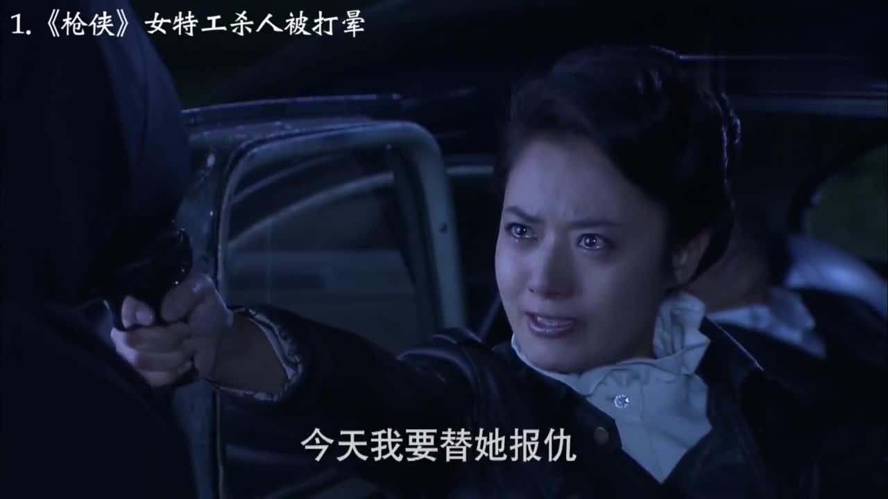 盘点:女特工开枪杀鬼子,一枪一个毫不手软,场面太激烈看得贼爽
