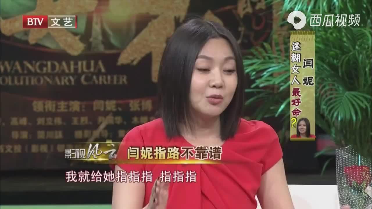 闫妮自曝糗事:画画被妈妈嫌弃浪费纸,台下的张译和殷桃乐坏了!