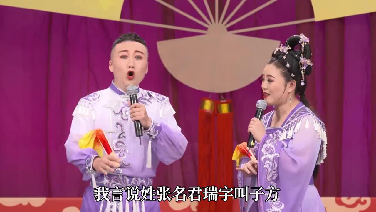 赵家班东北传统二人转《西厢写书二》选段演员:二黑,郭思岐
