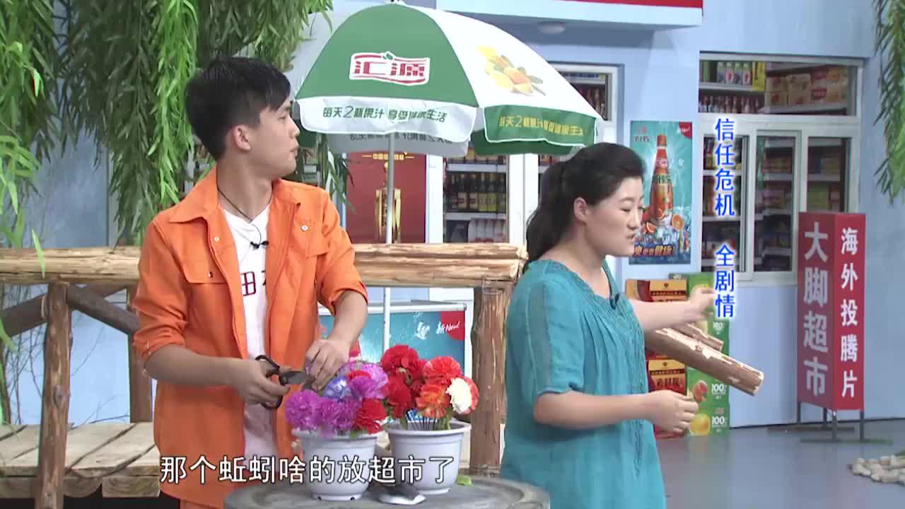 王云说自己是象牙山一枝花,赵玉田:你顶多是腰花,要么是肘花